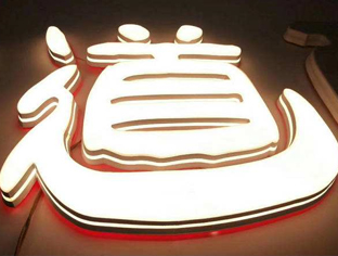 包头哪家做不锈钢小边字厂家